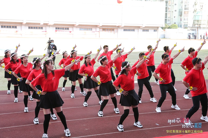 2020年10月31日,“拼搏芯佳績，共繪芯藍圖”華虹集團第十屆職工運動會